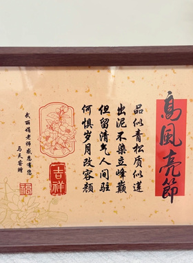教师节贺卡书法相框定制
