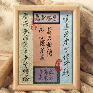 毕业季谢师礼离别纪念送老师教师节走心礼物摆台文创书法摆件相框