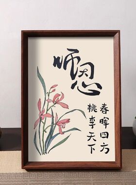 桃李满天下师恩难忘毕业季相框