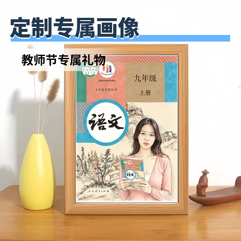 教师节创意DIY课本彩绘相框