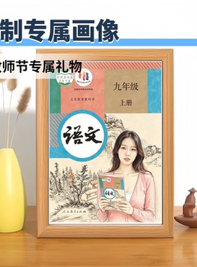 教师节创意DIY课本彩绘相框