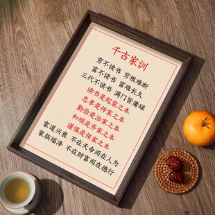 千古家训穷不读书穷根难断字画相框摆件励志书法摆台相框挂画礼物