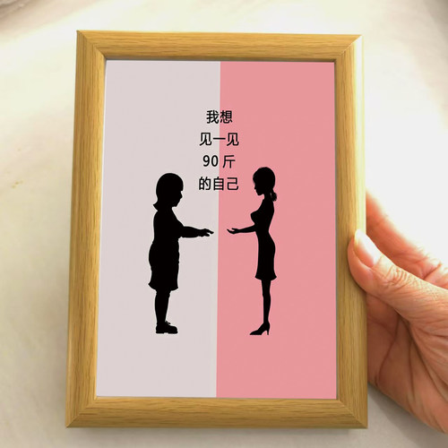 减肥对比照搞笑励志相框摆件