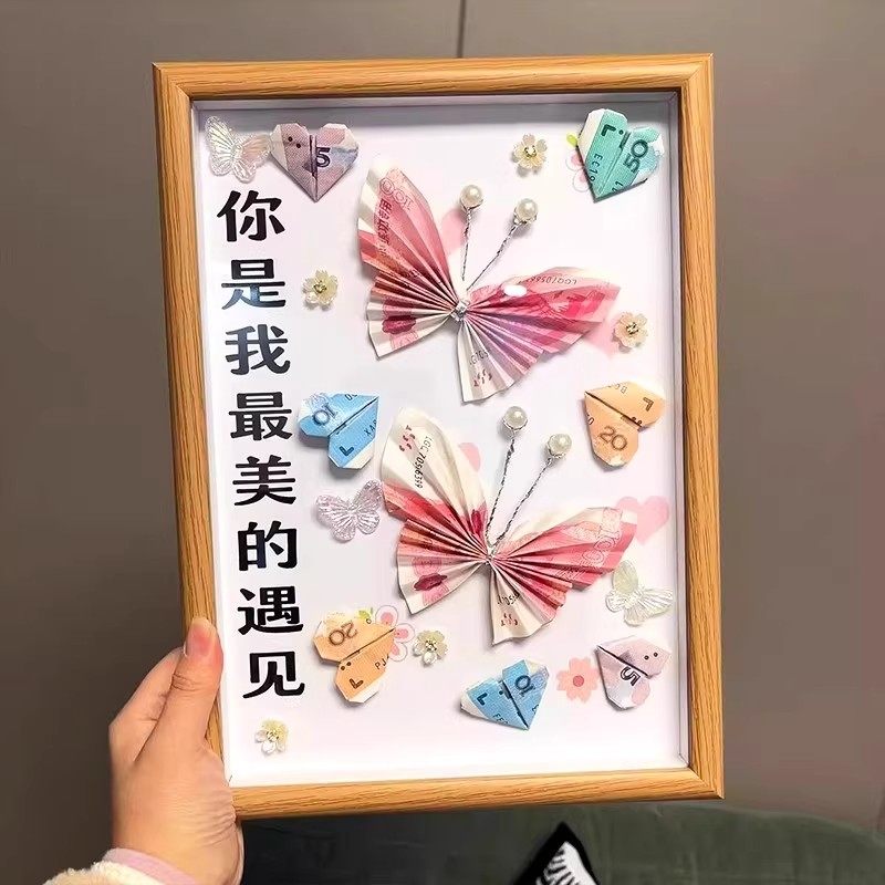 七夕情人节钱折的蝴蝶爱心相框