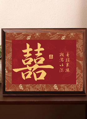 新中式高级复古喜字订婚摆件
