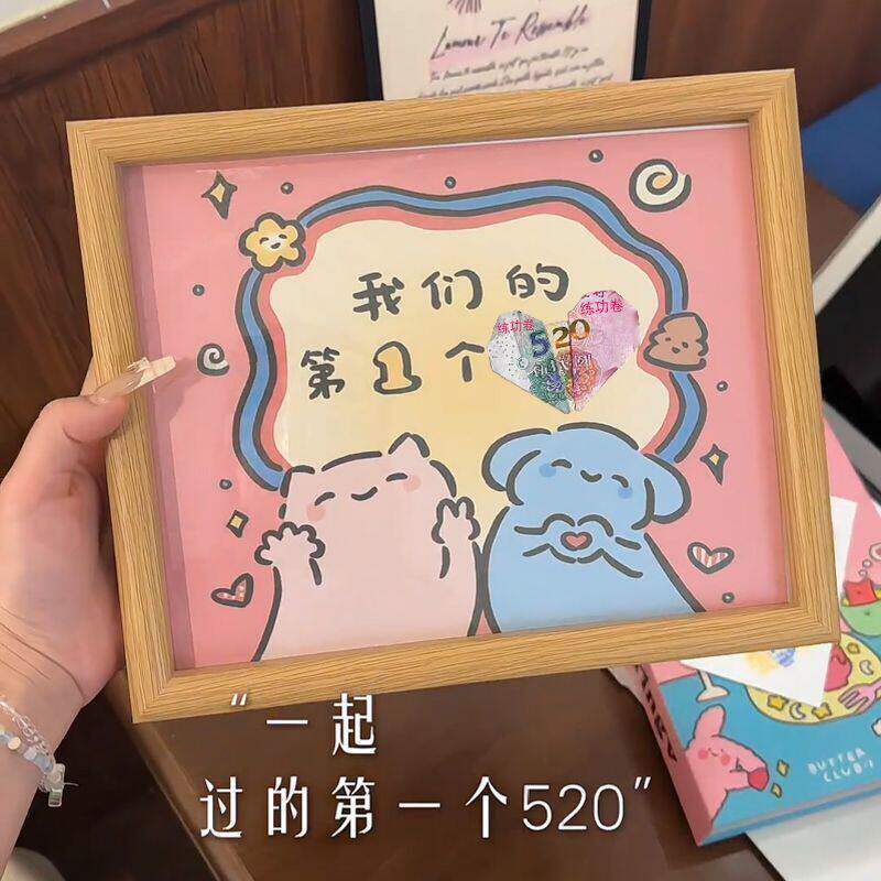 520有钱花仪式相框摆件