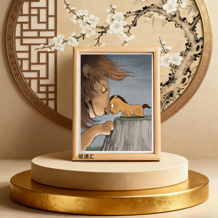 马小也小马相框(骏马自知前程远)宿舍客厅桌面励志奋斗摆件装饰画