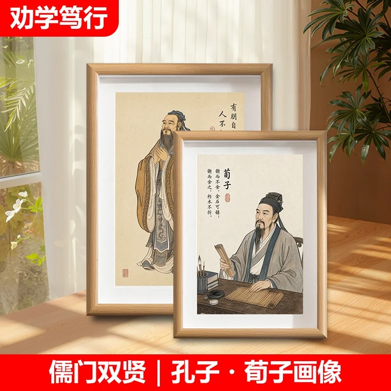 荀子孔子画像桌面摆件