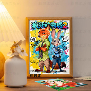 疯狂动物城2卡通动漫相框摆台装饰画框卧室客厅可爱儿童卡通摆件