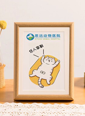 智者不入爱河宠物绝育搞笑相框