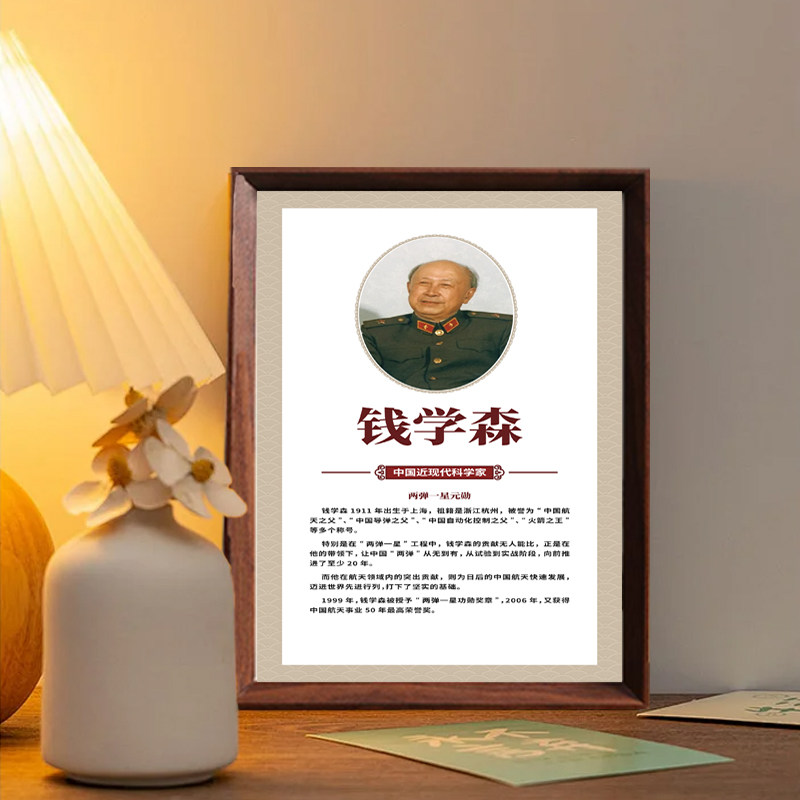 教室走廊励志科学家名人名言相框