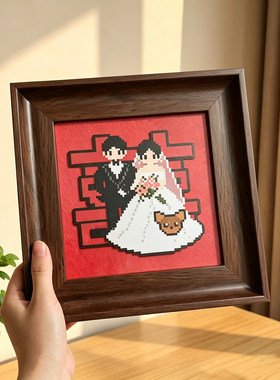 拼豆喜字新婚展示收纳相框