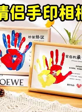 七夕情侣手印相框DIY纪念画框