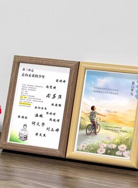 抖音同款六年级毕业签名相框摆台第六单元签名页送全班同学的纪念