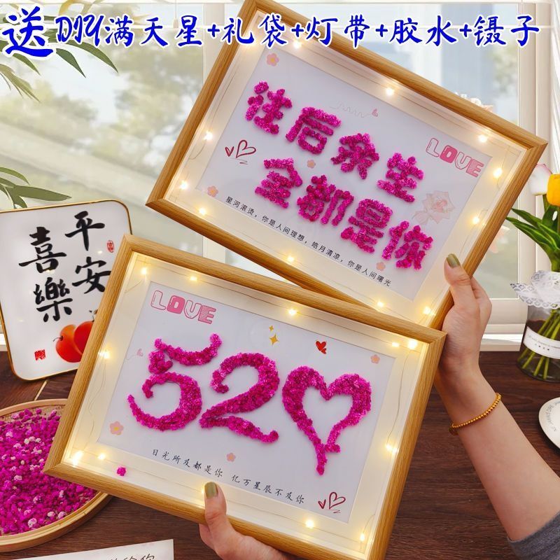 520情人节手工diy满天星干花相框