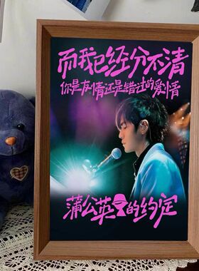 周杰伦周边相框桌面摆件
