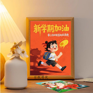 新学期开学励志寄语勤奋好学创意相框学生桌面摆件装饰画同学礼物