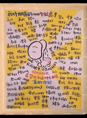 100个优点手写插画相框送闺蜜