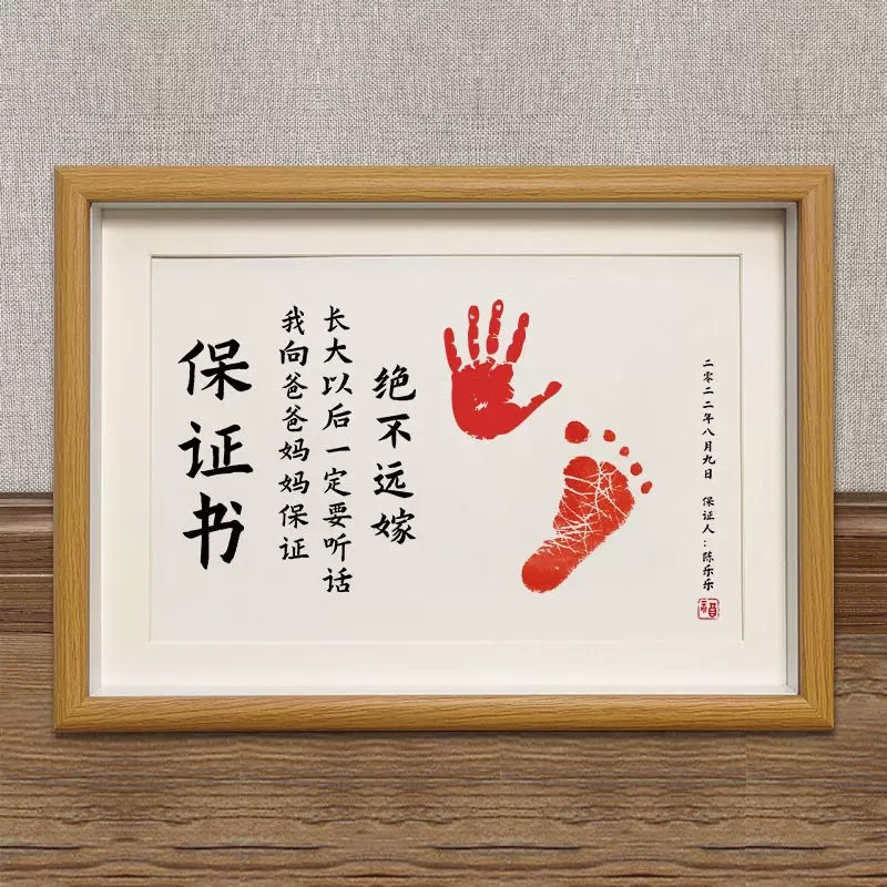 宝宝满月百天周岁手足印相框