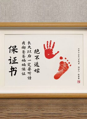 宝宝满月百天周岁手足印相框