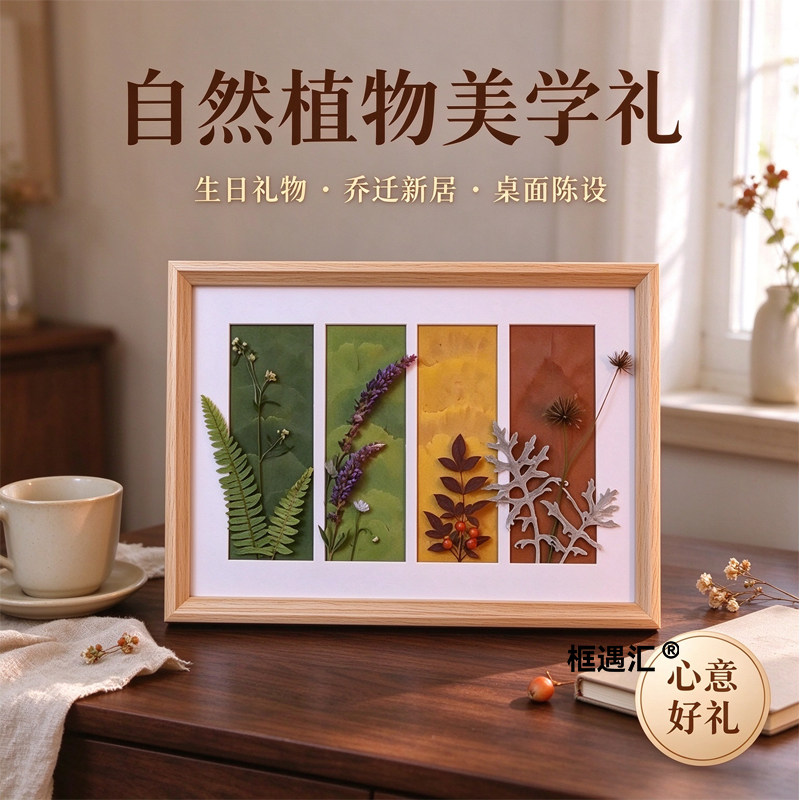 秋日压花标本相框摆台纪念礼物