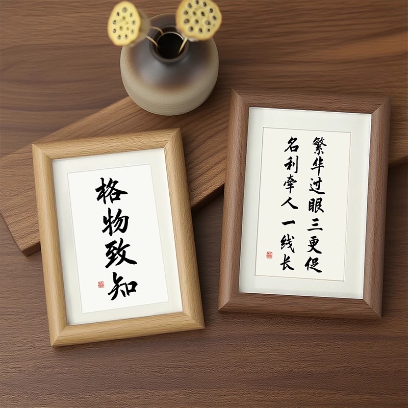 知行合一笃王阳明书法字画摆台