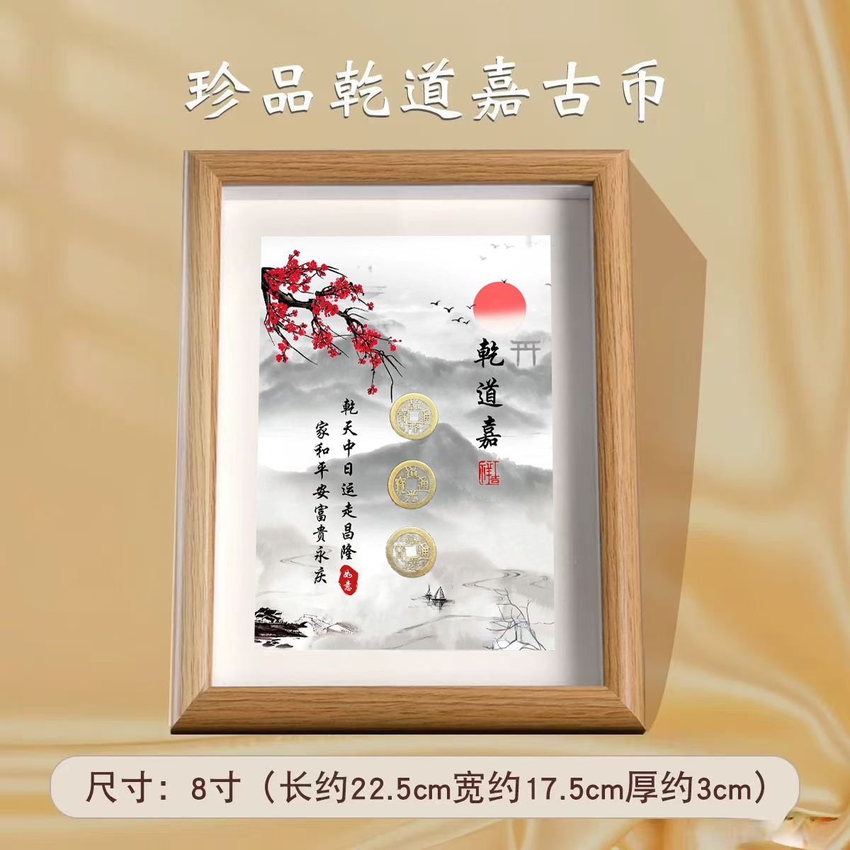 钱到家相框摆台钱币装裱