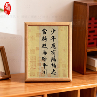 少年应有鸿鹄志励志标语字画桌面摆件激励自己朋友生日礼物