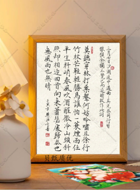 宋代美学中式文字摆台相框