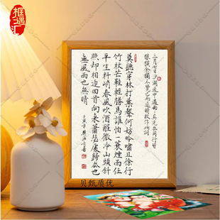 宋代美学小摆件相框摆件定风波字画中式文字摆台办公书房装饰画框