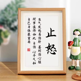 急则有失怒则无智书法字画相框摆件客厅书房国风摆台控制情绪生气