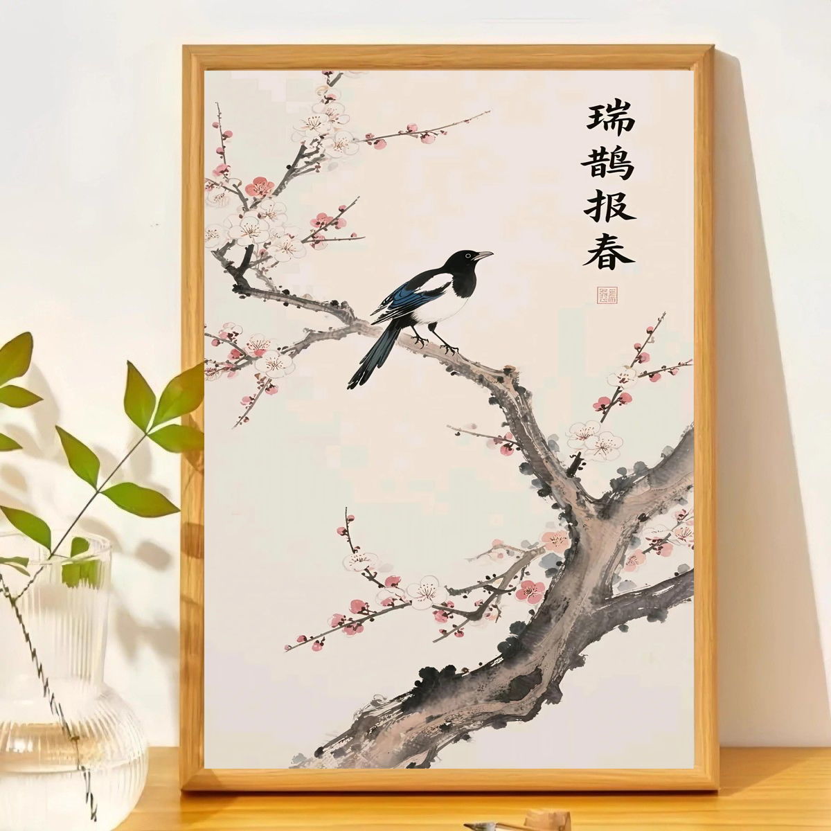 喜上眉梢相框摆台画新中式客厅装饰画卧室床头柜方形相框摆件摆台图片