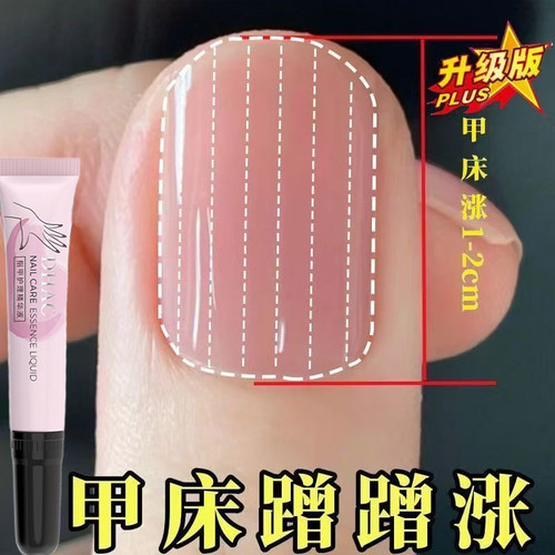 【山姆断货王】防倒刺裂甲起皮干裂美甲护理精华修复液指甲营养油