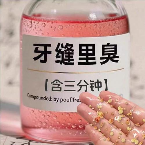 山姆爆款牙石溶牙垢牙黄牙渍清理