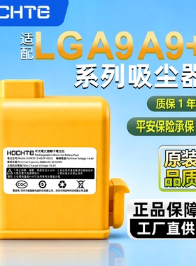 跨境热销适配LG吸尘器锂电池大容量平安保险承保LG吸尘器配件电池