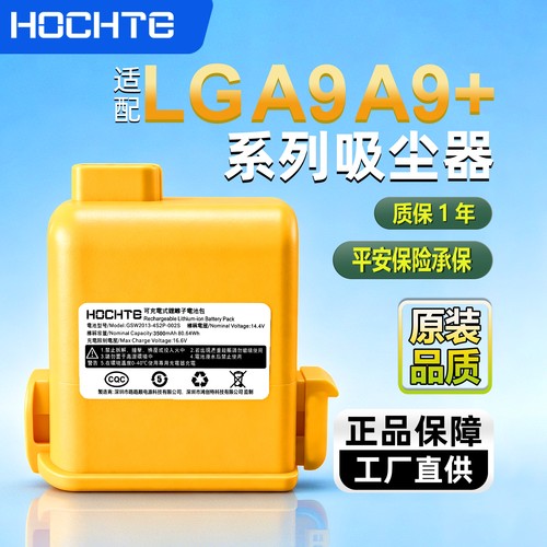 跨境热销适配LG吸尘器锂电池