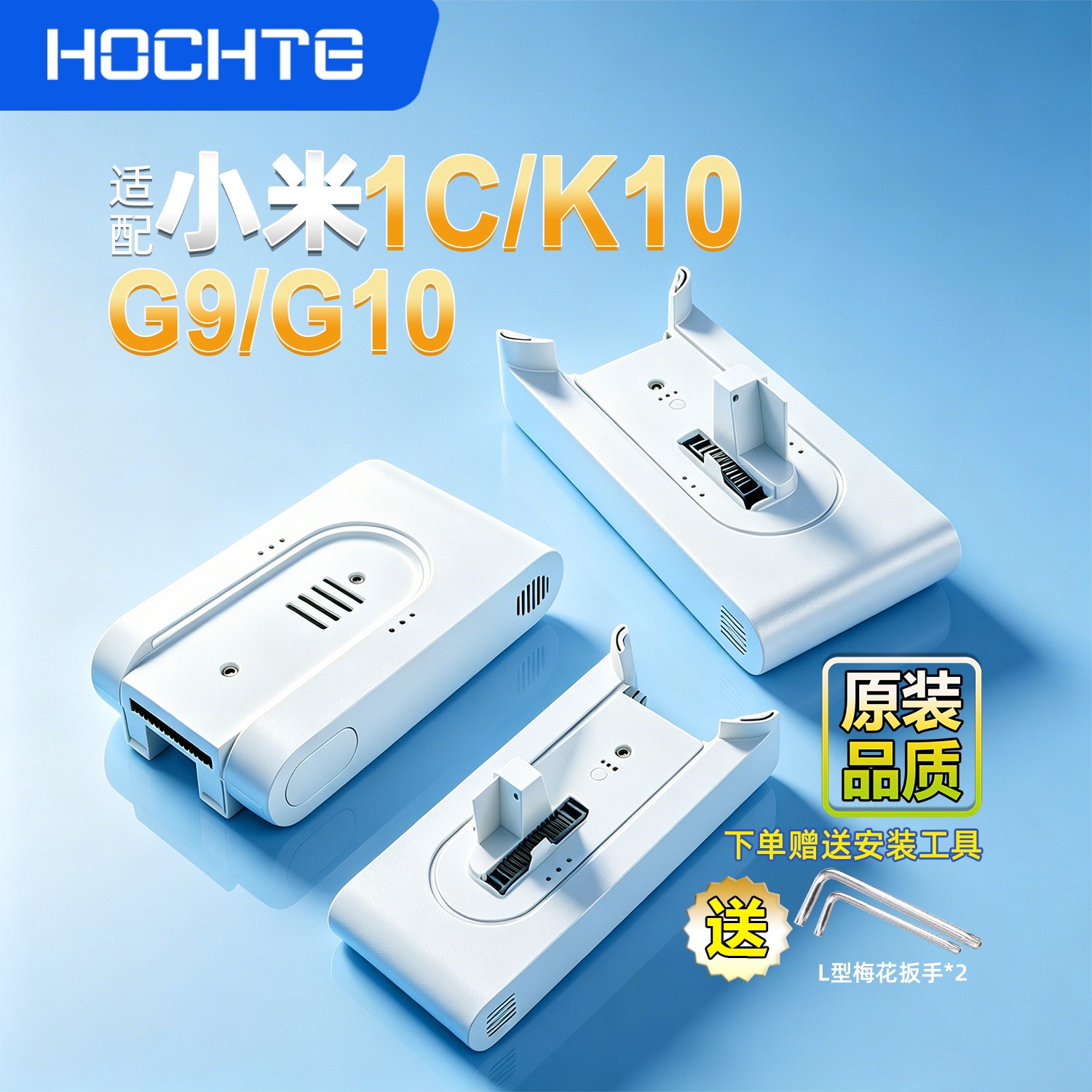 适配小米吸尘器电池1C/K10/G9/G9PLUS/G10/2  小米扫地机器人电池