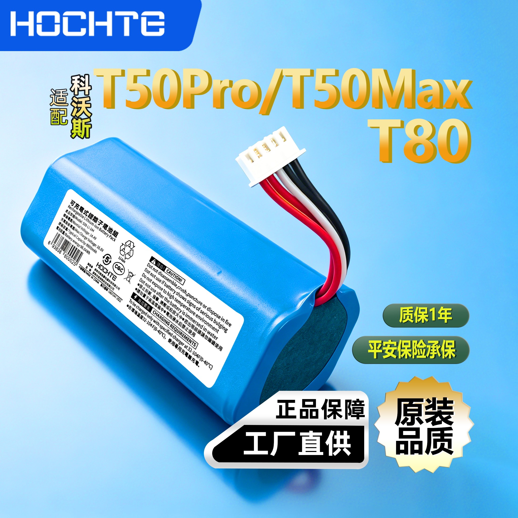 适配科沃斯扫地机T50PRO/MAX/T80