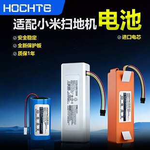 米家免洗 适配小米扫地机1C1代1S1T MJSTS1 2PRO2C G1电池 B101CN