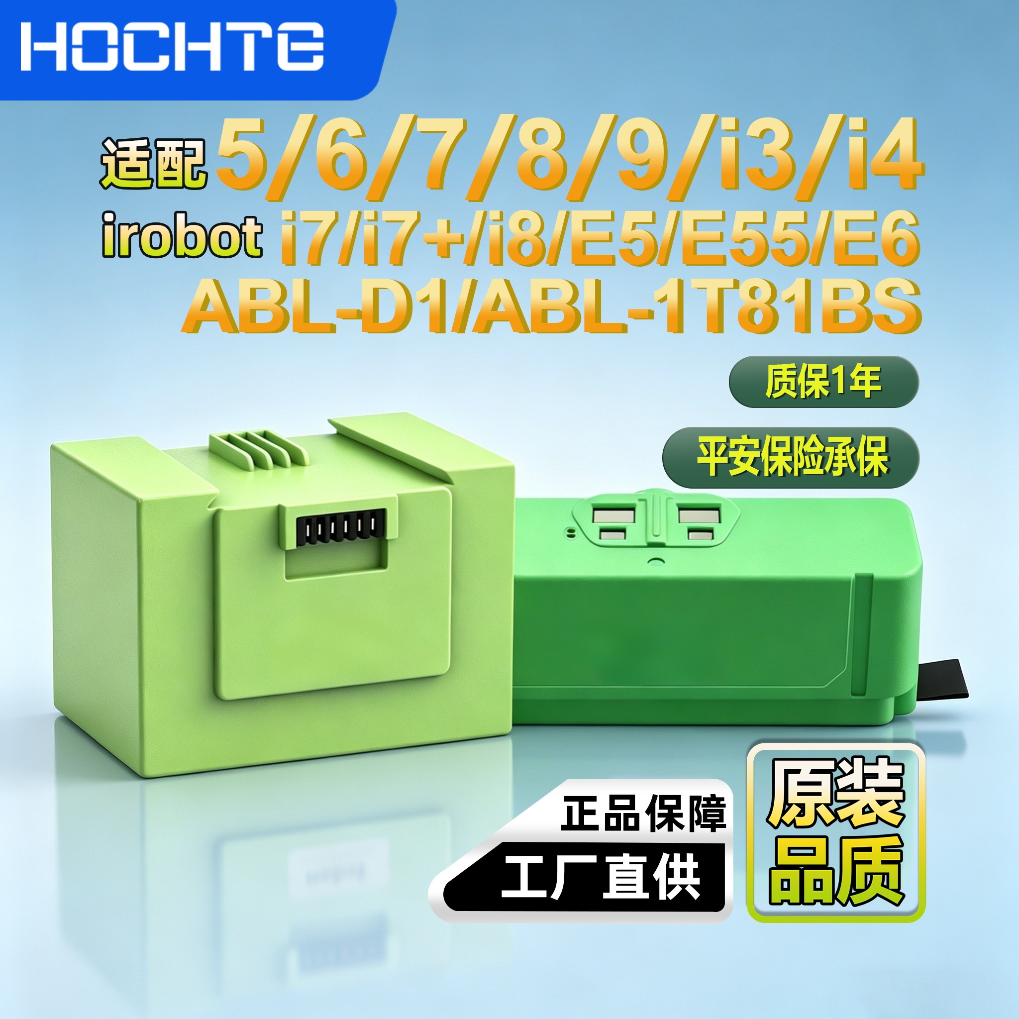 适配irobot 5/6/7/8/9/i7/i7+/i8/i4i3/E5E55/E6 528扫地机锂电池