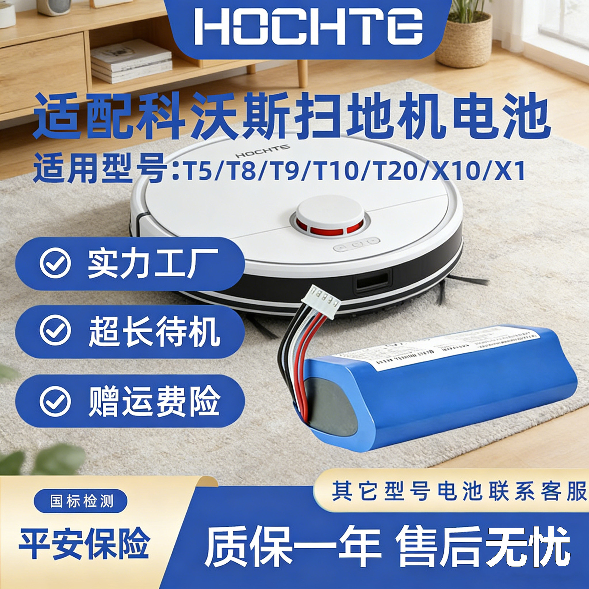 适配科沃斯扫地机T5 T8 T9T10T20X10 X1电池科沃斯扫地机器人电池