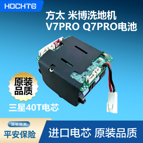 适配方太米博洗地机V7ProQ7Pro