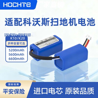 HOCHTE适配科沃斯扫地机电池配件