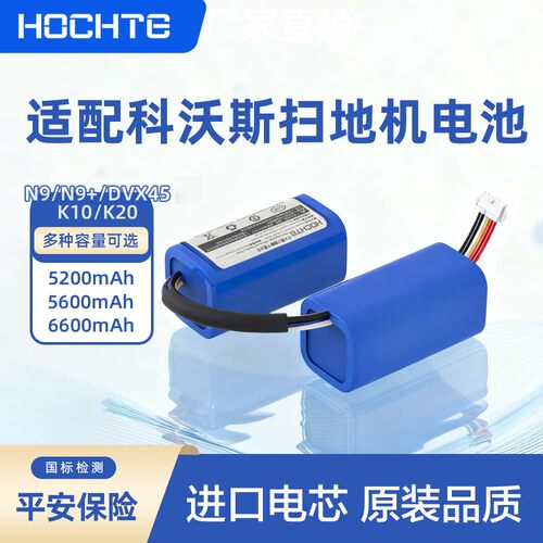 HOCHTE适配科沃斯扫地机电池配件