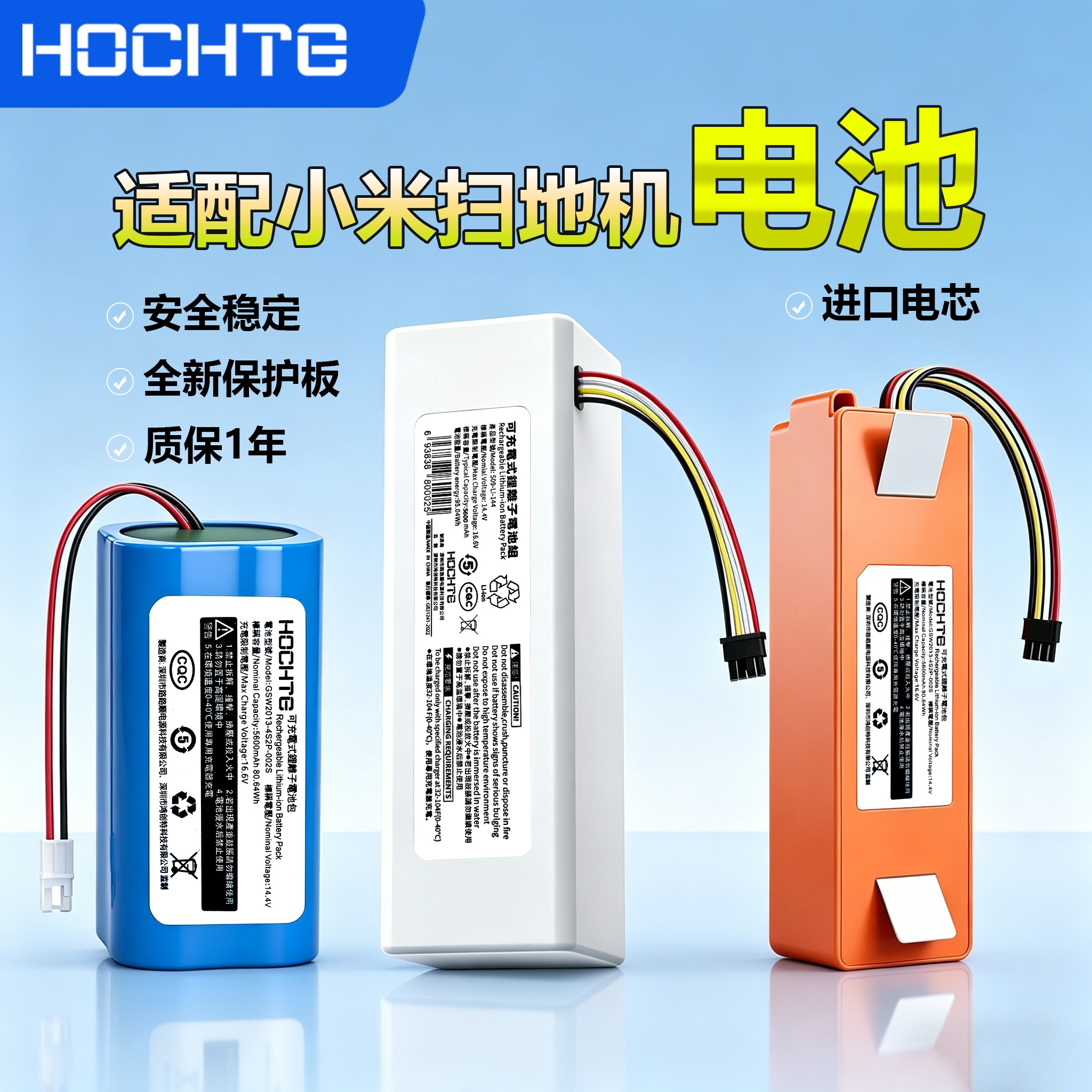 适配小米扫地机1C/1代/1S/1T电池