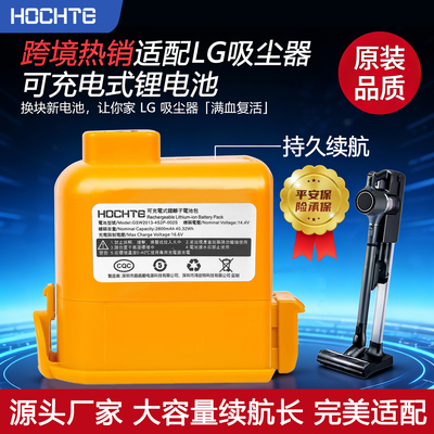 跨境热销适配LG吸尘器锂电池