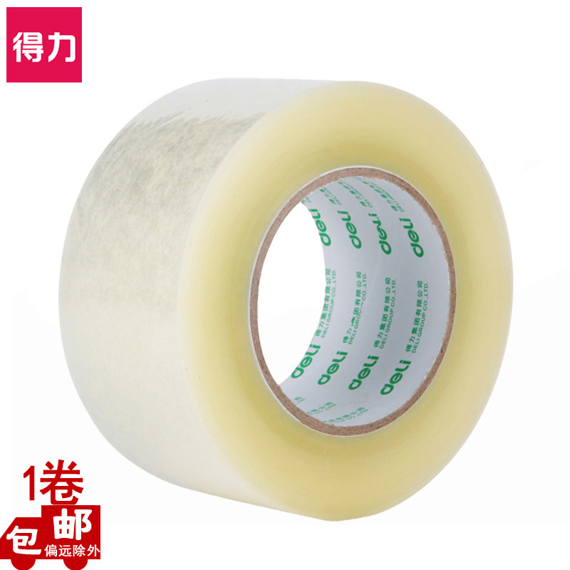 得力封箱胶带30335/30285/30185 宽45/55/60mm长200y大码透明胶纸