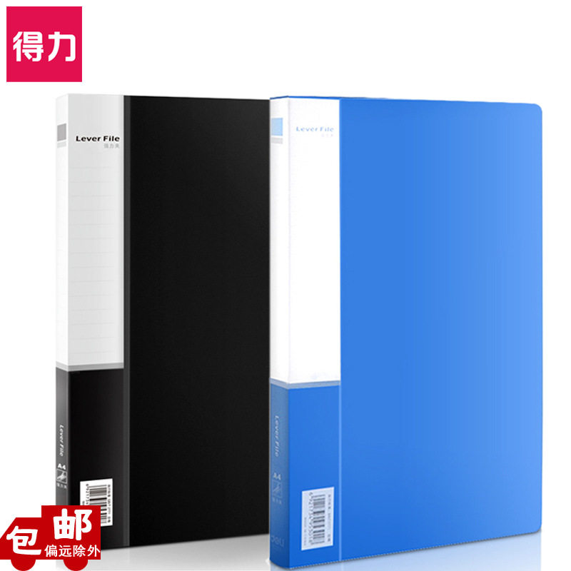 得力5301文件夹A4文件收纳夹237*310mm单夹+插页袋办公资料