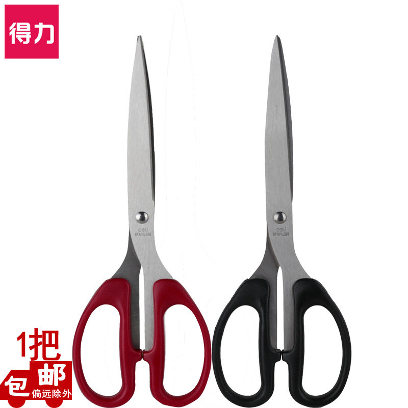 得力6010剪刀210mm加长型办公剪刀8寸不锈钢家用手工大号美工
