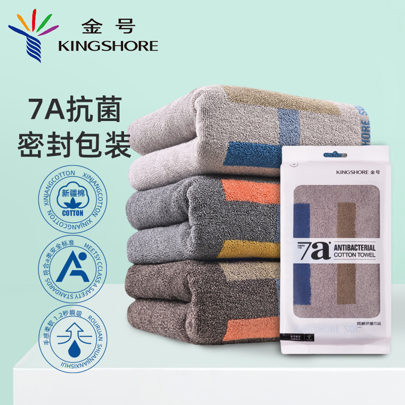 金号家用毛巾厚实吸水不易掉毛男